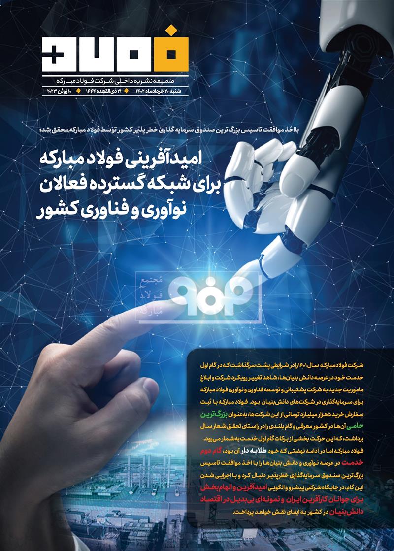 فولادپلاس