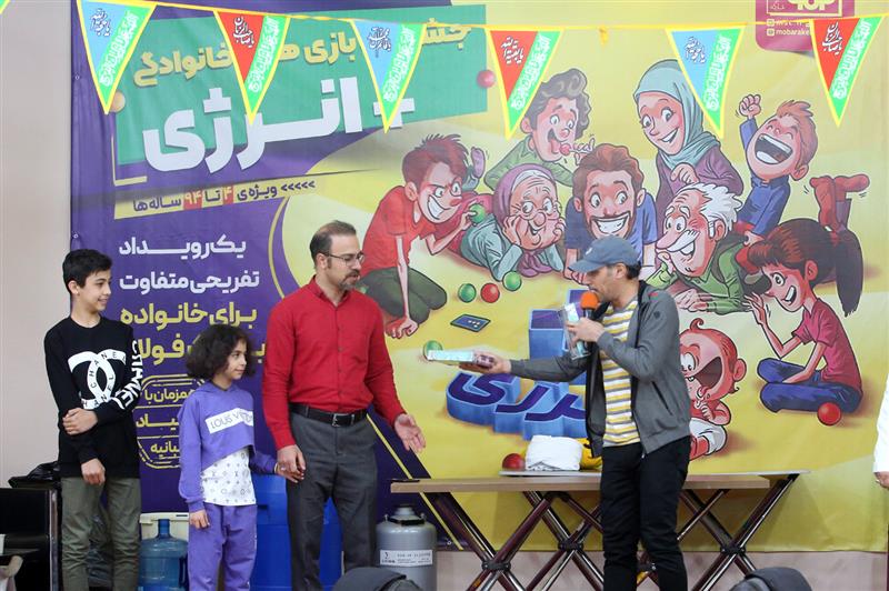 جشنواره خانوادگی خلاق و پر نشاط در فولاد مباركه پلاس انرژی