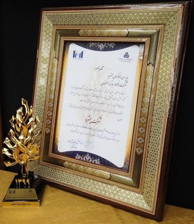 تجارت گردان | افتخار آفرینی شرکت های گروه فولادمبارکه در همایش ۱۰۰ شرکت برتر ایران (IMI-100)