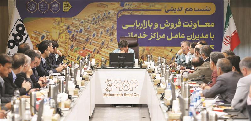 اجرای فروش آنلاین محصولات فولاد مباركه ضروری است