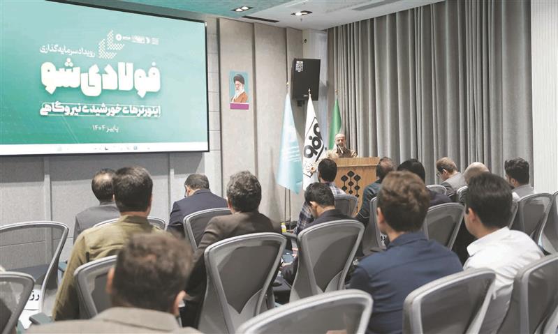 محك توانمندی ده شركت در رویداد فولادی‌شو؛ آغاز فصل تازه تولید انرژی پاك