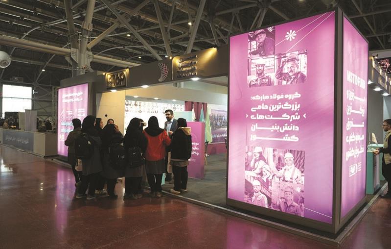 حضور «صندوق سرمایه‌گذاری خطرپذیر فولاد مباركه» در سومین نمایشگاه فن‌نما