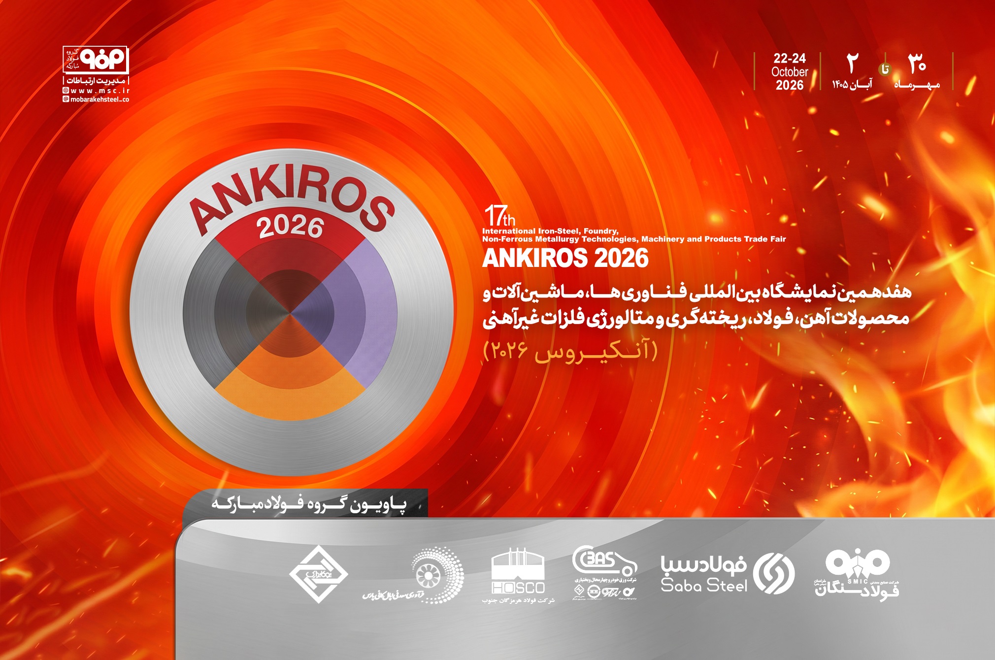 آنکیروس هدر سایت.jpg
