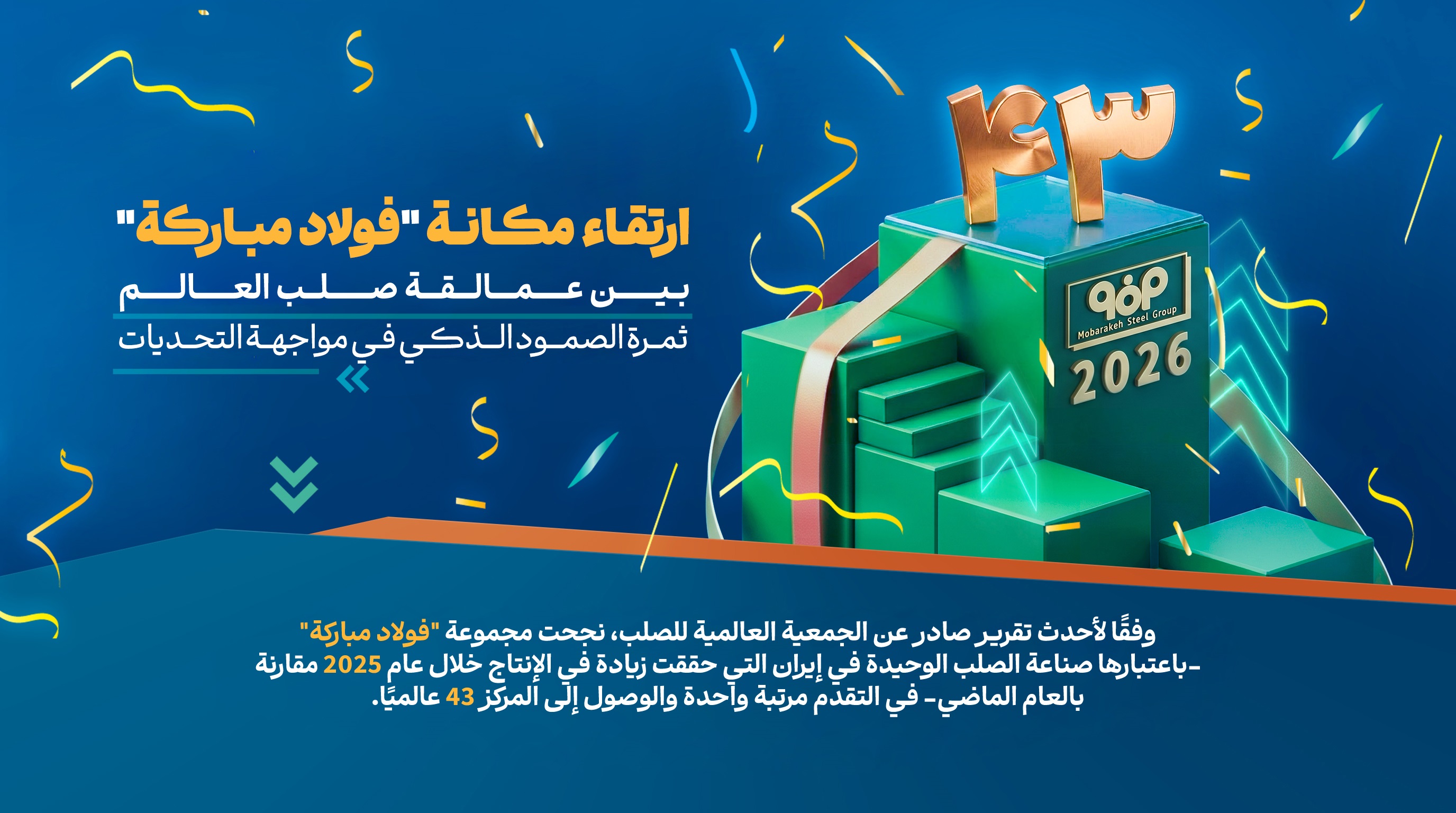 هدر عربی.jpg